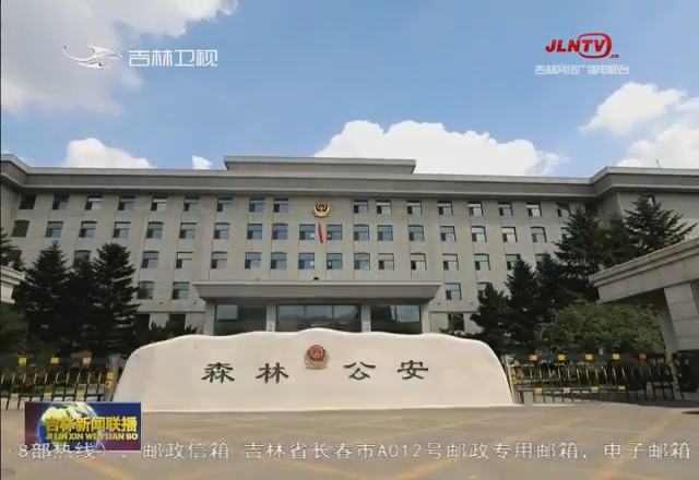 森林铁军亮剑扬威 守望绿色奋勇争先