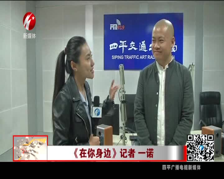 《全城热恋》“老王”来了 甜蜜热浪吹遍四平