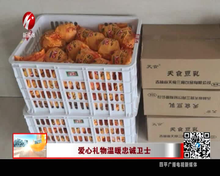 爱心礼物温暖忠诚卫士