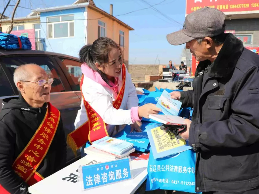 知律法于心 守律法于行 ——辽源市司法局、东辽县司法局联合开展 “法律赶大集”宣传活动