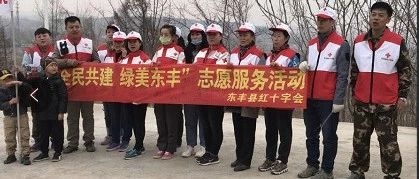 东丰县红十字会开展 “全民共建 绿美东丰”志愿服务活动