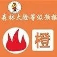 辉南县应急管理局风险预警预报