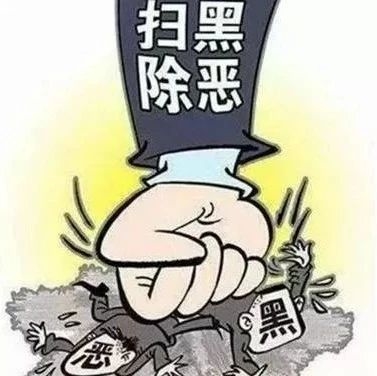 【扫黑除恶 吉林亮剑】辉南公安打掉一恶势力团伙，3人寻衅滋事被判刑！