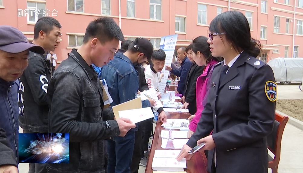 东丰县举办春风行动专项招聘会