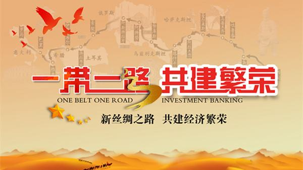“让一带一路倡议更深入人心”