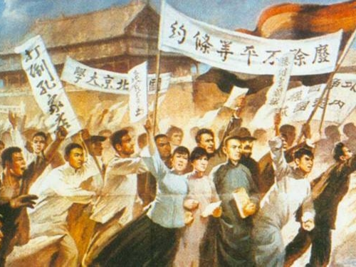 五四运动的历史意义和时代价值