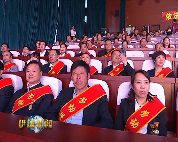 我县举行欢庆“五一”国际劳动节暨“伊通好人 最美职工”发布会