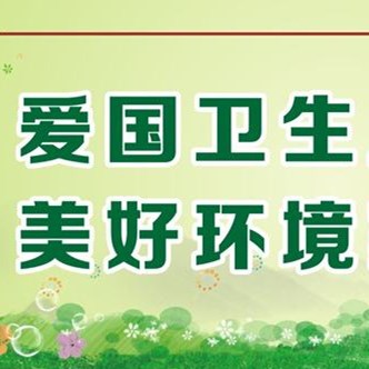 爱国卫生专栏——为什么我省要用疫苗为适龄儿童进行含麻疹成分疫苗首剂次接种？