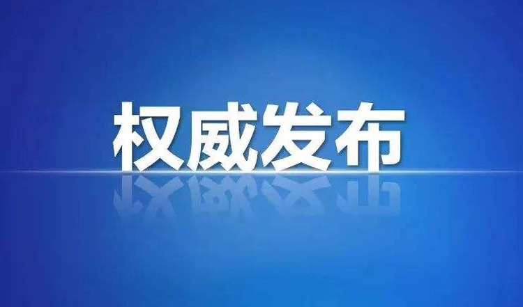 省委常委会传达学习习近平总书记重要讲话精神，推动中央各项决策部署在吉林落地落实