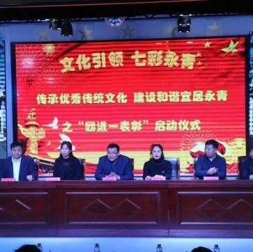 党建引领促提升 同心共筑教育梦 --东丰镇永青社区“四进一表彰”进校园活动