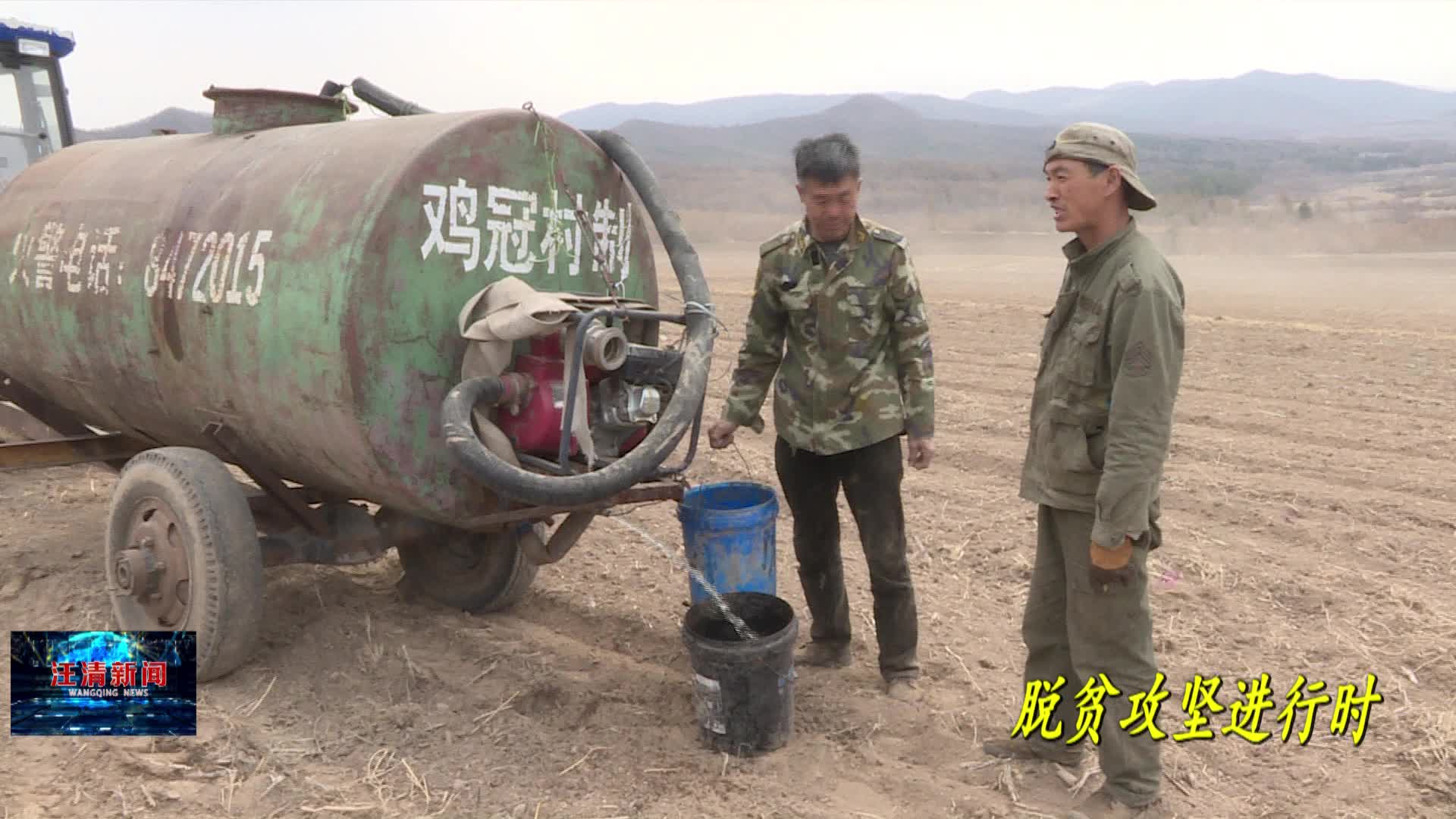 05月08日《脱贫攻坚进行时》鸡冠：新增黑果花楸项目 再添扶贫新动力