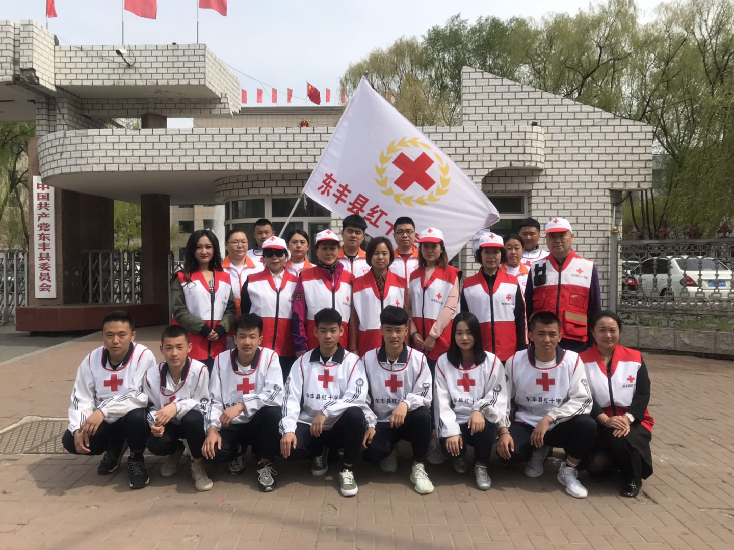 东丰县红十字会开展5·8世界红十字日  宣传暨人道救助活动