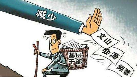 建设让党中央放心、让人民群众满意的模范机关