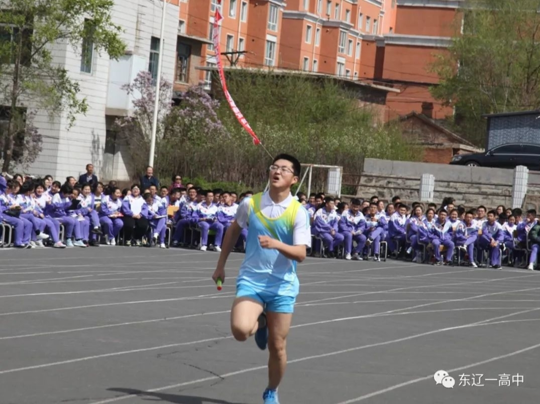 展风采纵情赛场  庆五四青春激昂 ——东辽一高中纪念“五四”一百周年系列活动之异程接力比赛