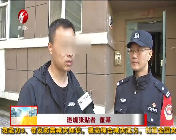 清理“城市牛皮癣” 专项整治不手软