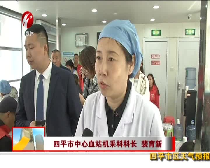 爱心团体无偿献血 救治白血病患者