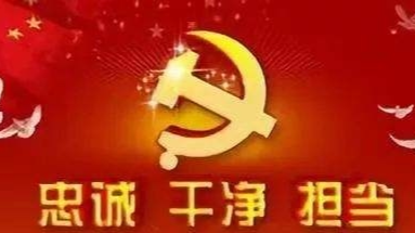 党员干部要把稳思想之舵