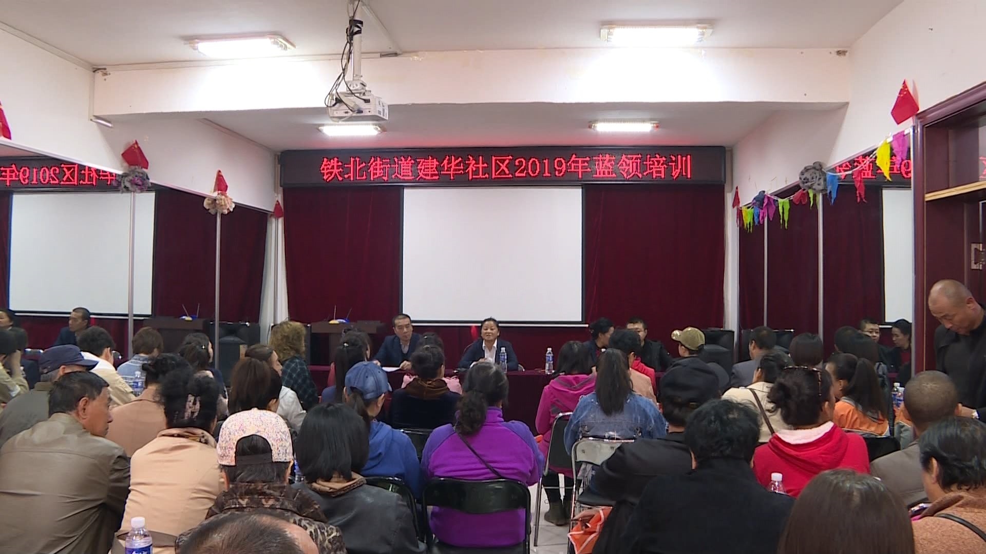 铁北街道建华社区举办 2019年蓝领培训会