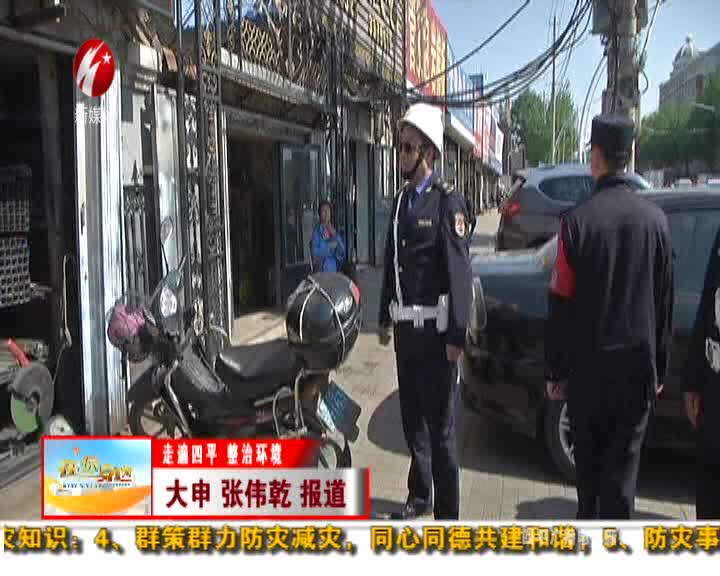 整治街道环境 巩固卫生城市