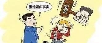 为干事创业者撑腰 向诬告陷害者亮剑