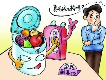 农药残留一洗了之? 别太迷信这些所谓高科技洗菜机