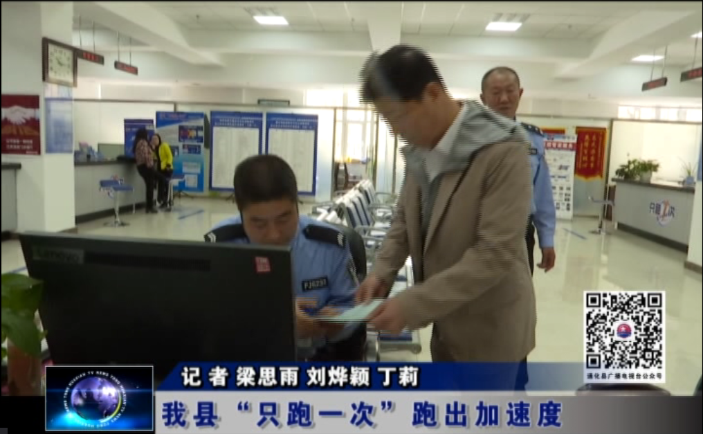 我县  只跑一次  跑出加速度
