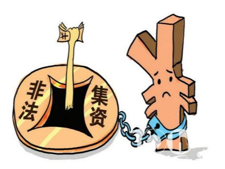 加大力度打击互联网非法集资