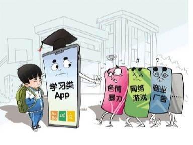 传播违法信息 “作业狗”等20多款教育类APP被下架