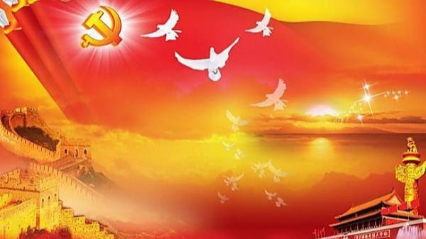 中国共产党是最高政治领导力量
