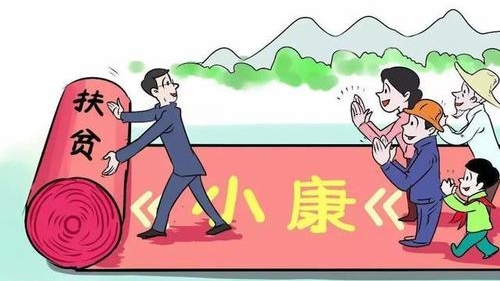 心无旁骛，打好脱贫攻坚硬仗