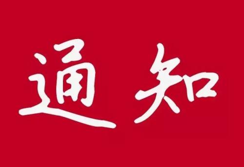 【封路公告】公主岭市怀德大路北侧立交桥至西四长路匝道封闭施工