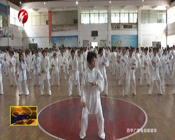 2019年吉林省太极拳比赛四平市分站赛顺利举行