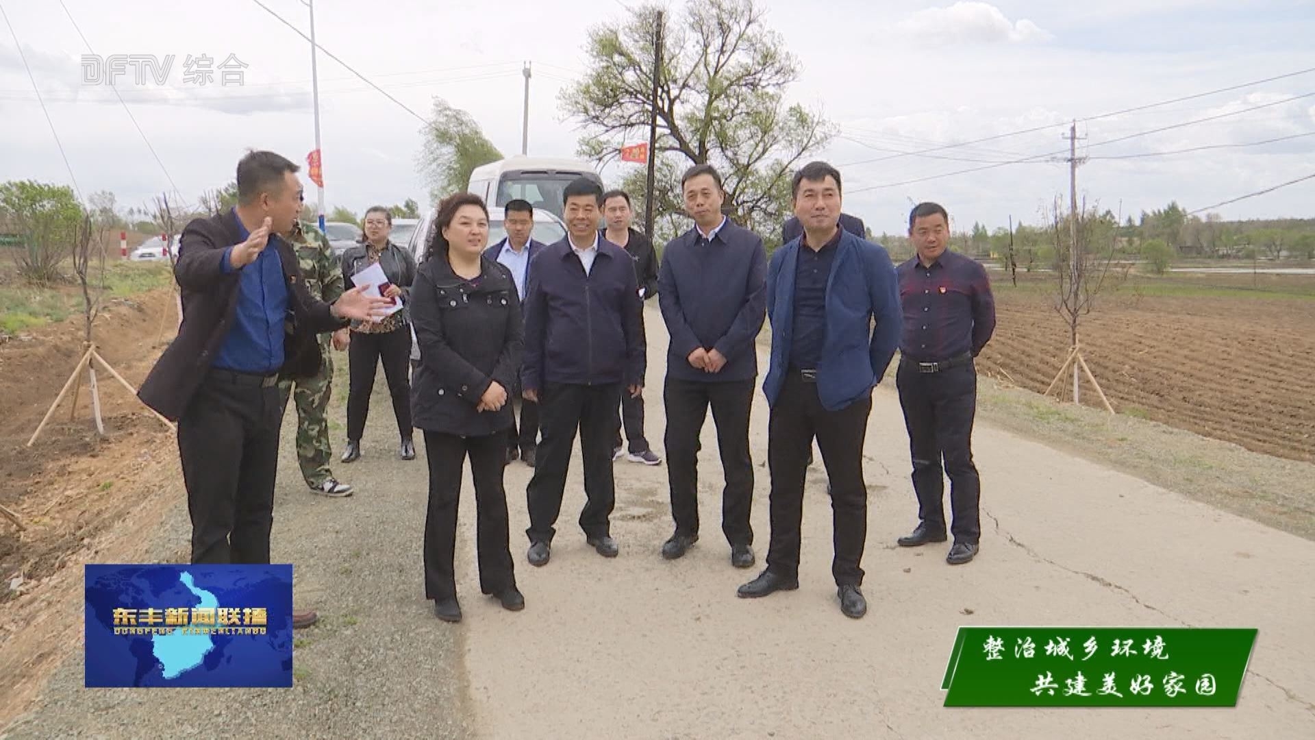 【整治城乡环境 共建美好家园】县委书记郑一明调研农村环境卫生整治工作