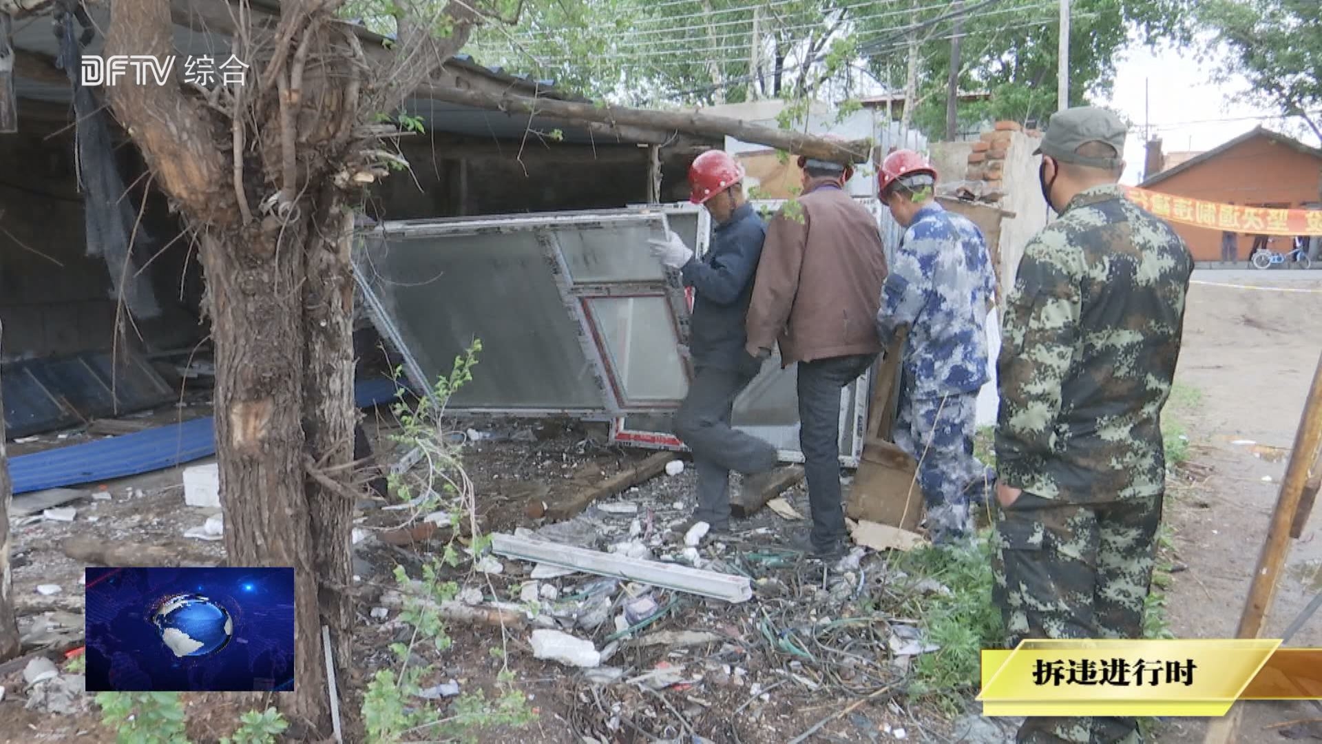 强制拆除违法建设 改善城市居住环境