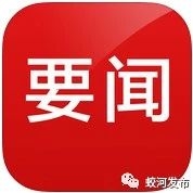 关注│中办国办印发《通知》：广泛组织开展“我和我的祖国”群众性主题宣传教育活动