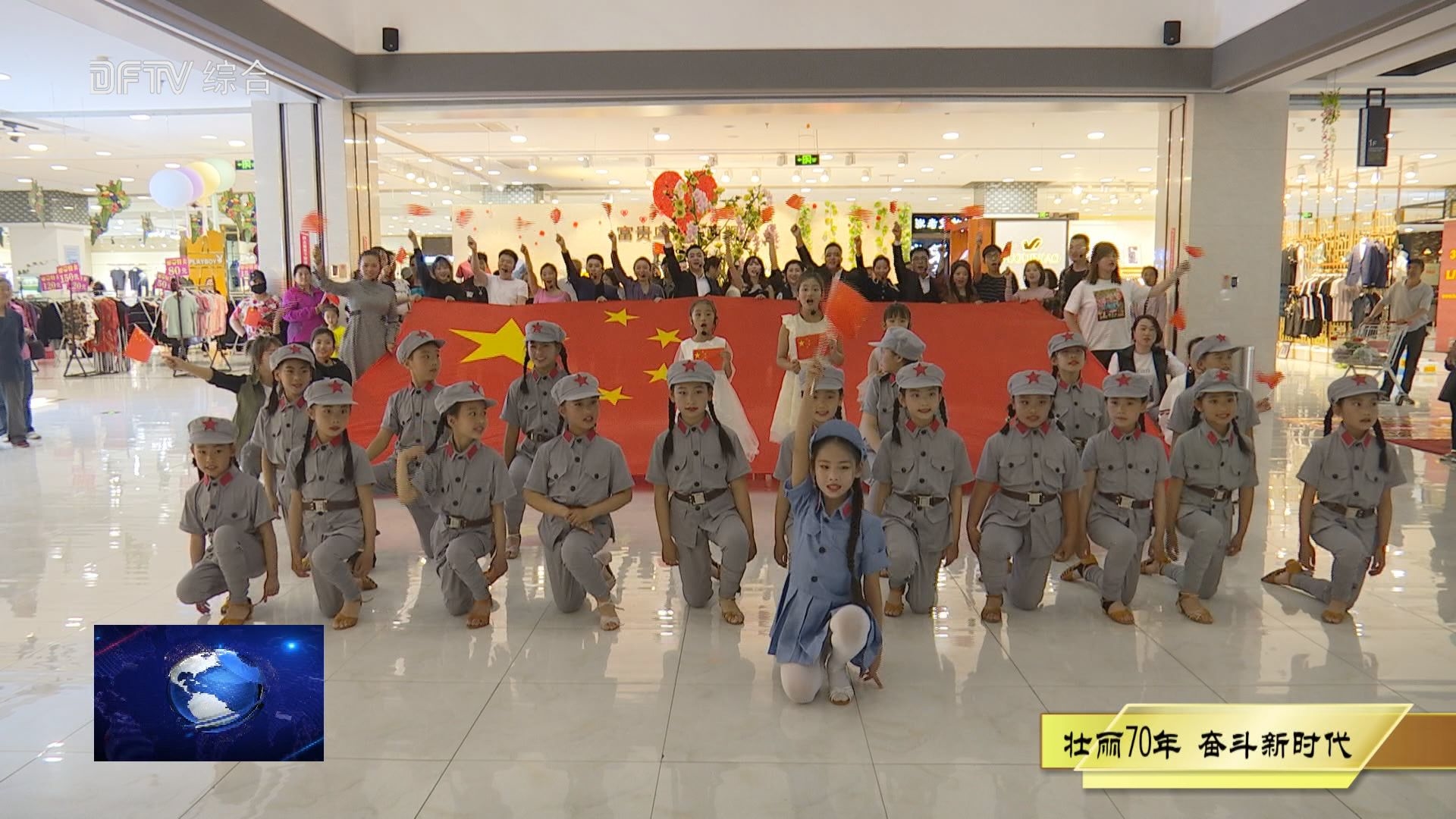 【壮丽70年• 奋斗新时代】欧亚商场快闪 唱响《我和我的祖国》