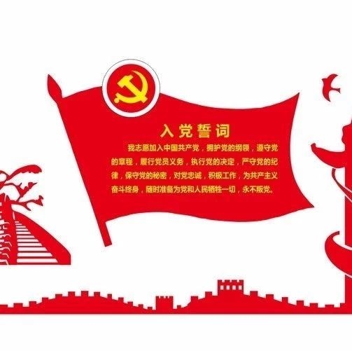 学习问答|《中国共产党支部工作条例（试行）》