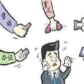 治理骚扰电话工信部约谈相关企业 9家企业“95”短号码全部关停