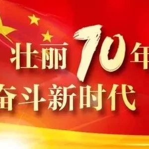 【壮丽70年• 奋斗新时代】单保童：与鹿同行 共同致富