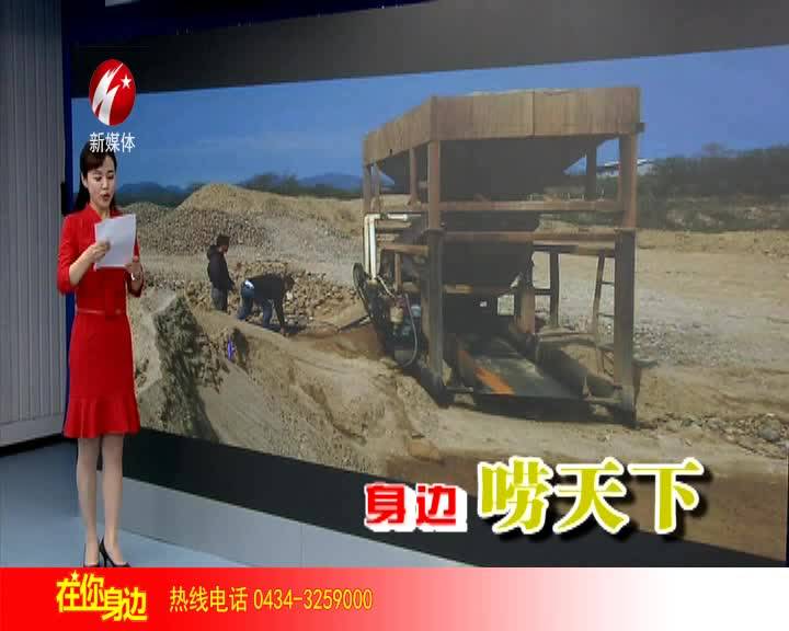 身边唠天下0528期