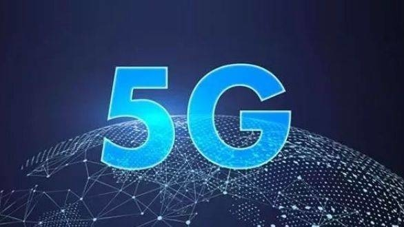 中国5G基本达到商用水平