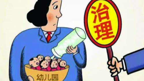 钱江晚报：幼儿园扫黑，是一种形式主义