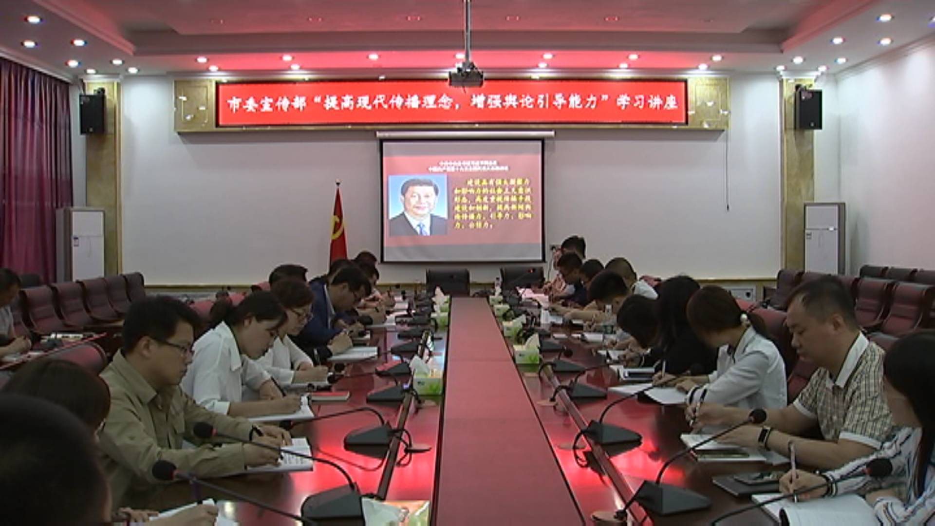 市委宣传部举行“提高现代传播理念 增强舆论引导能力”学习讲座