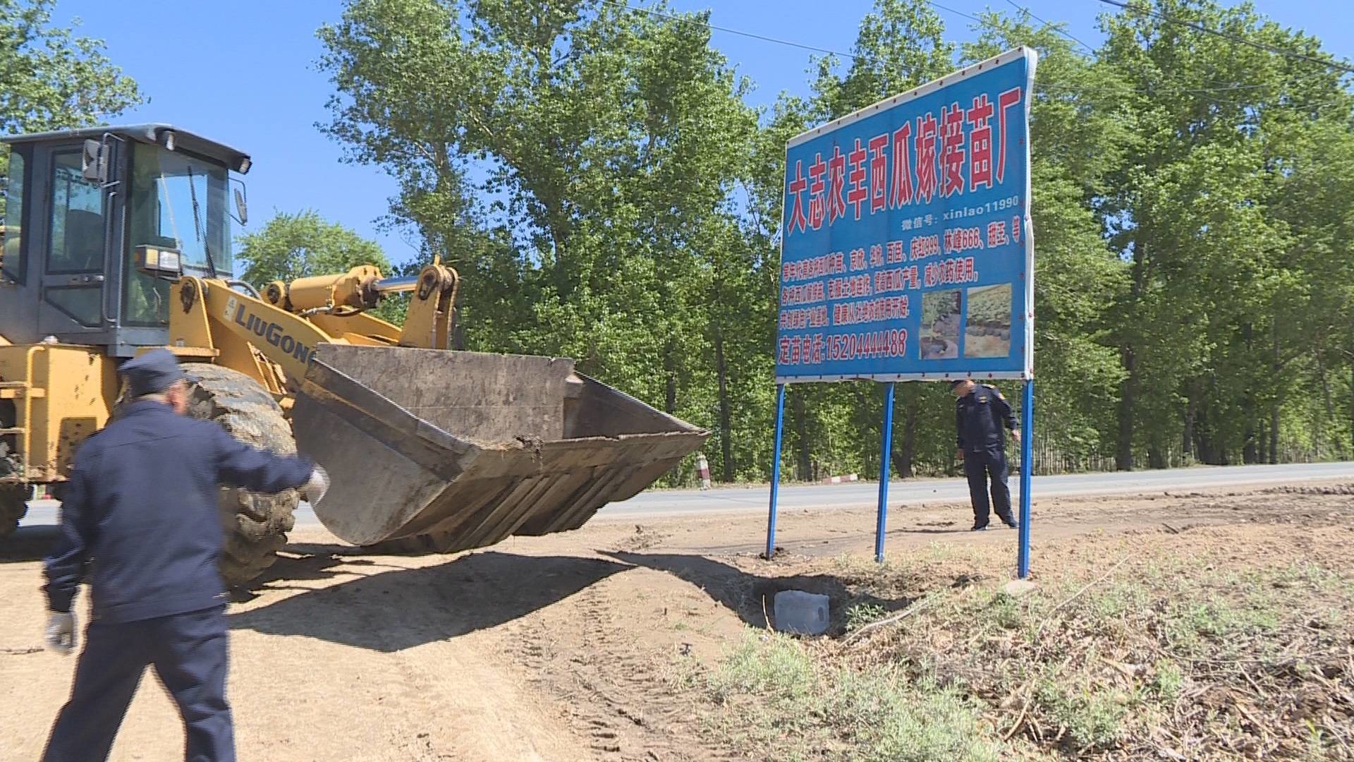 清理枯死树木、违规广告牌 扮靓公主岭市各条道路