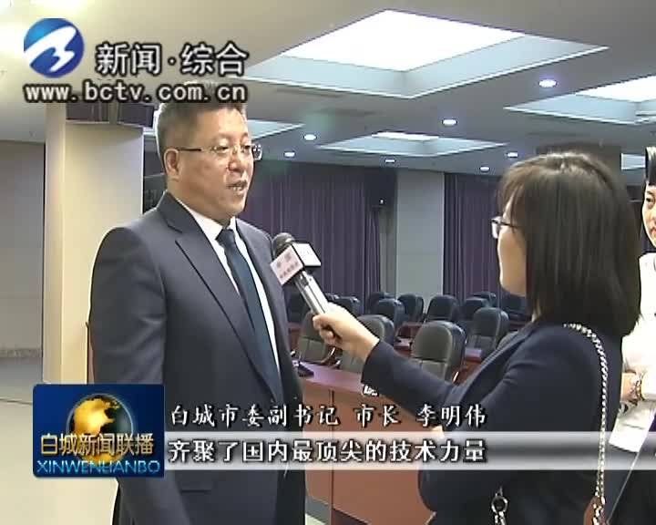 市长李明伟在新闻发布会后接受央视记者采访