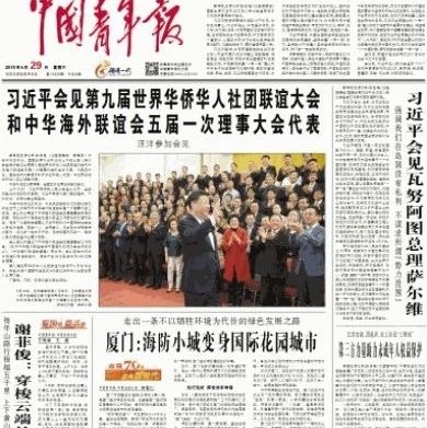 感谢美国让中国青年更团结！