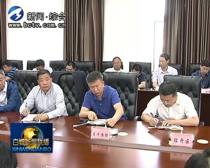 我市召开2019年全市安委会第二次全体会议暨全市防汛抗旱工作会议