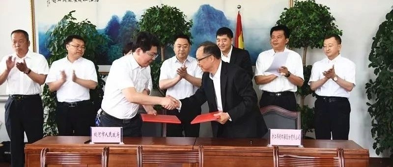 蛟河市生活垃圾焚烧发电暨生物质发电项目正式签约