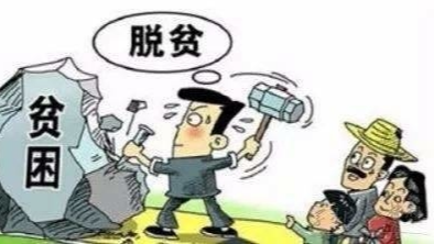 打赢脱贫攻坚战的关键是教育扶贫