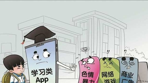 校园学习类APP应加强监管